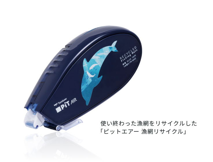 再生プラスチックを使用した文具のイメージ