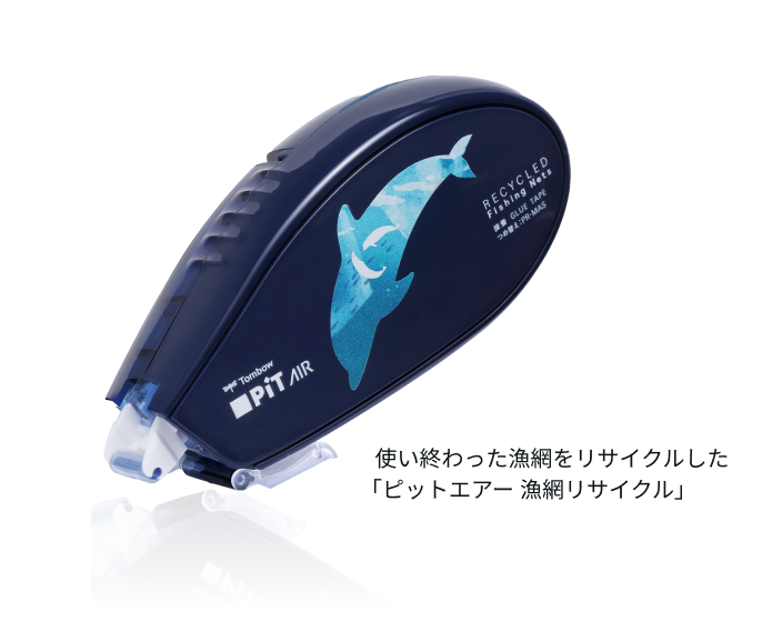 再生プラスチックを使用した文具のイメージ